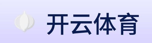 开云体育 logo